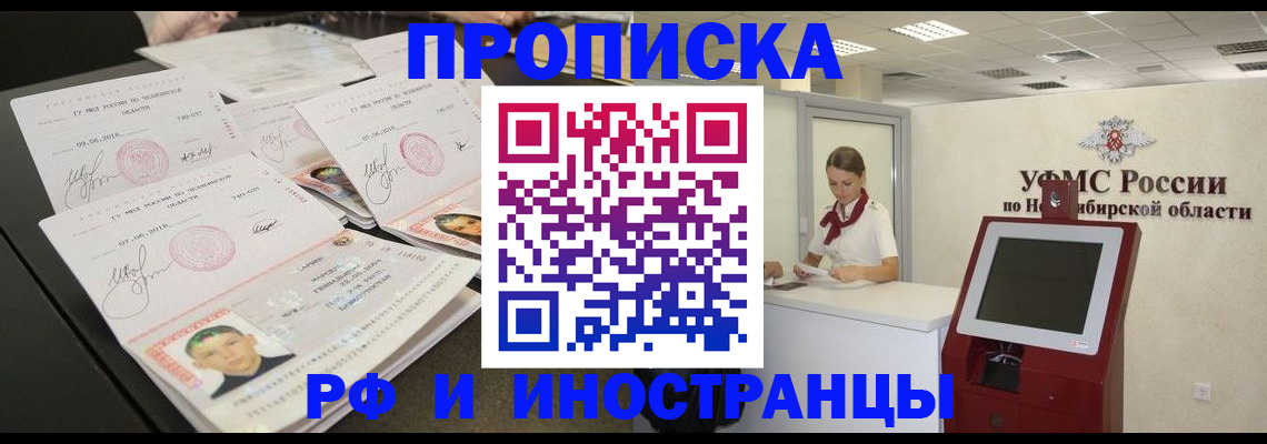 временная регистрация законно в Темрюке